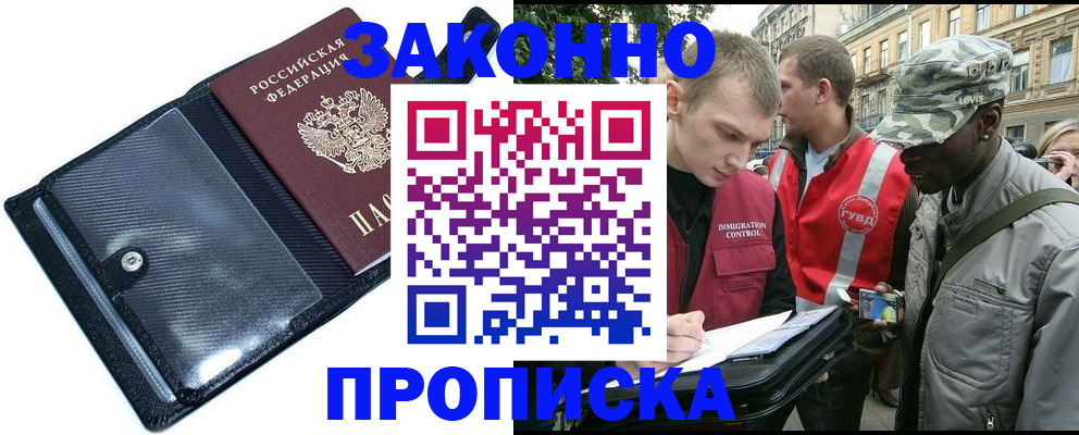 прописка ребенка в Петровск-Забайкальском