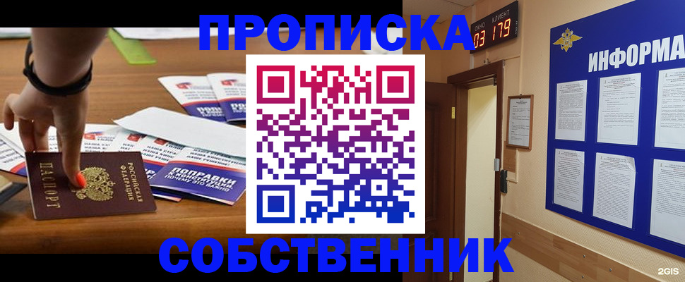 миграционный учет в Петровск-Забайкальском