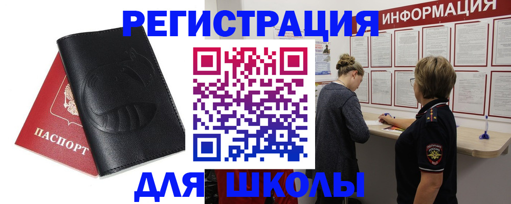 где прописаться в Петровск-Забайкальском