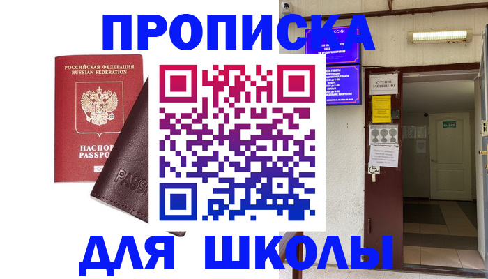 временная регистрация купить в Петровск-Забайкальском