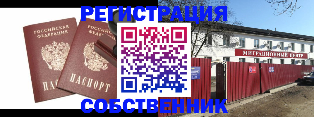 временная регистрация для всех в Петровск-Забайкальском